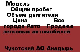  › Модель ­ Volkswagen Polo › Общий пробег ­ 80 › Объем двигателя ­ 2 › Цена ­ 435 000 - Все города Авто » Продажа легковых автомобилей   . Чукотский АО,Анадырь г.